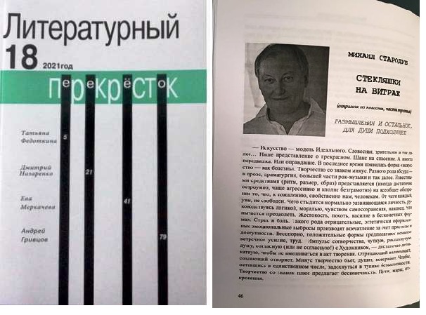 2 стар
