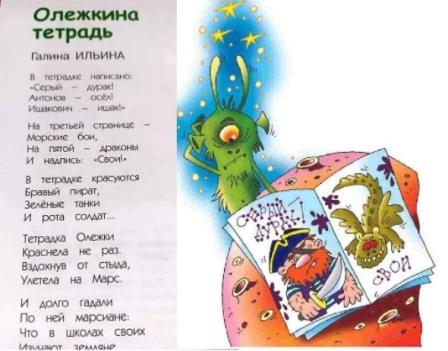 2М иль