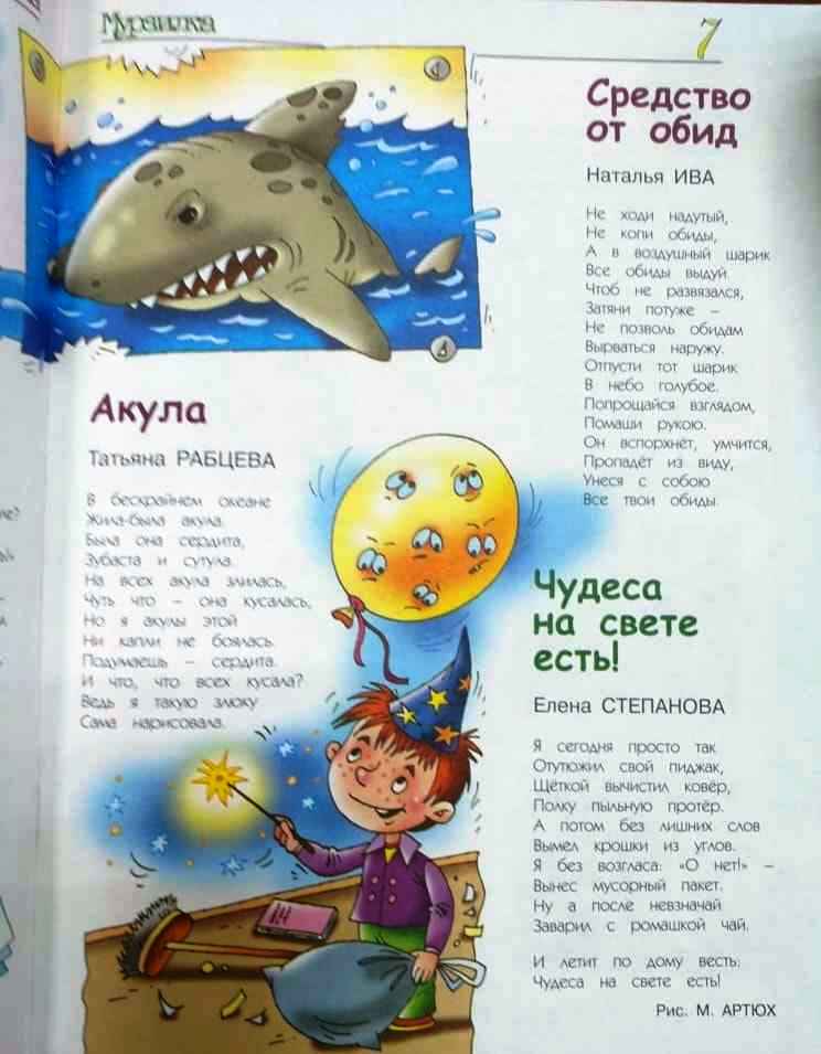 2МРабц степ ива