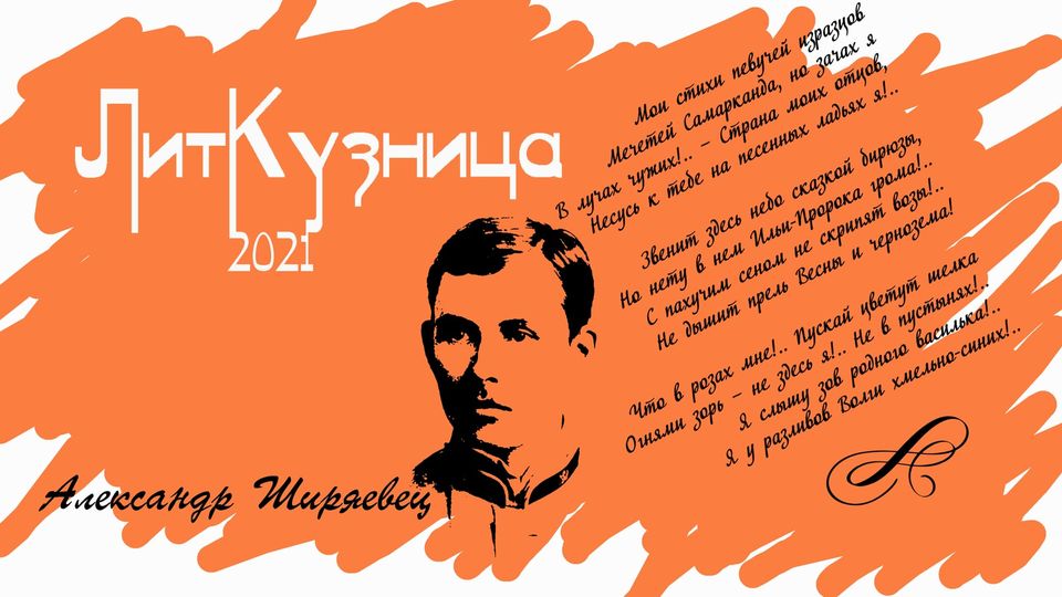7лит кузница