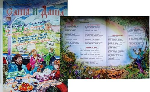 8Ива