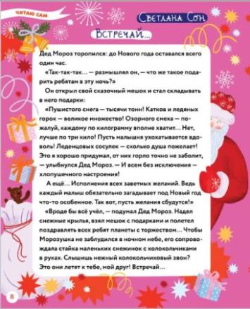 8ШБ СОН