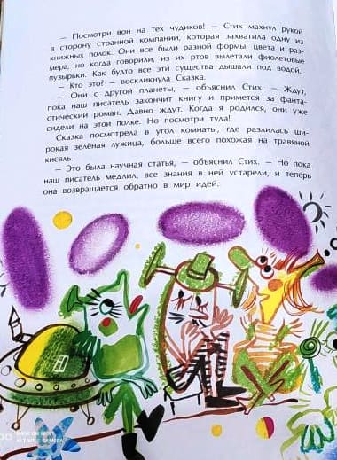 Новый рисунок