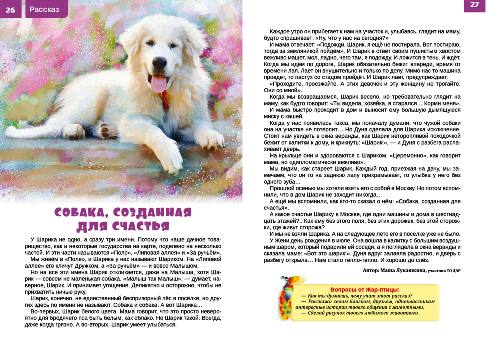 Новый рисунок 43