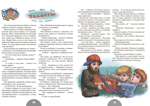 11Пусов