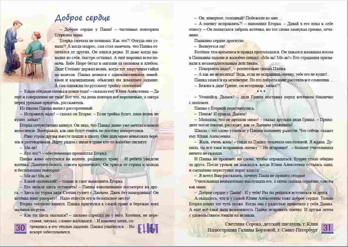 14соро