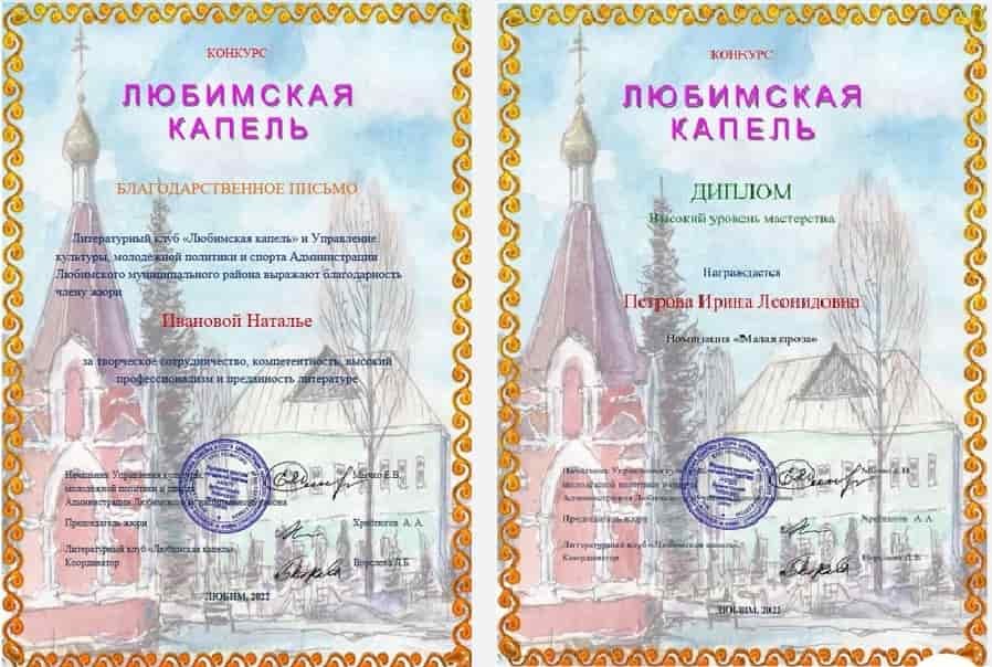 15юИванова