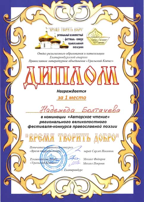 15яБолт