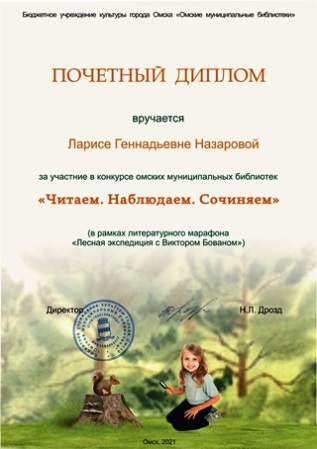 7Диплом. Назарова