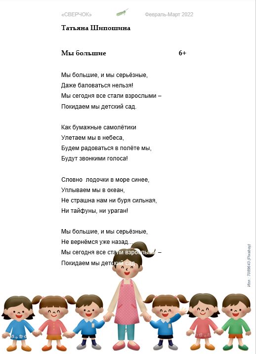 ДляТШ4