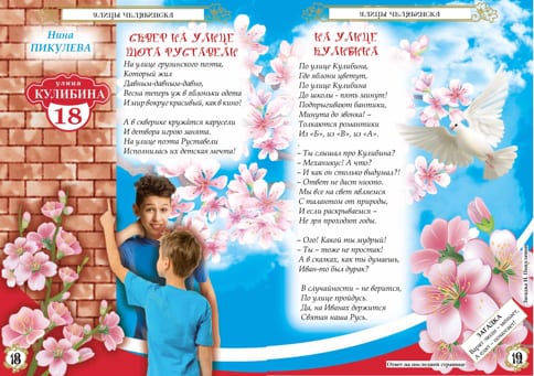 Колокольчик май 2022 18
