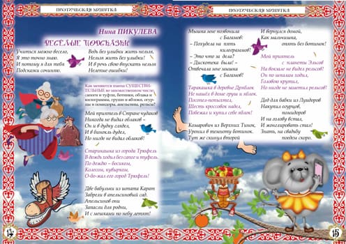 Колокольчик февраль 2022 14