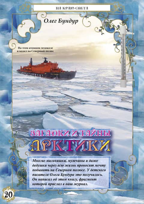 Колокольчик февраль 2022 20