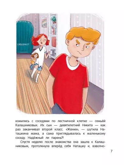 Новый рисунок