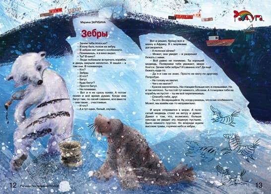 ян22Заруб