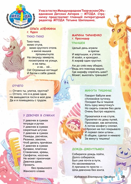 Мурр 2018 2 Внутренний блок Превью 1 27