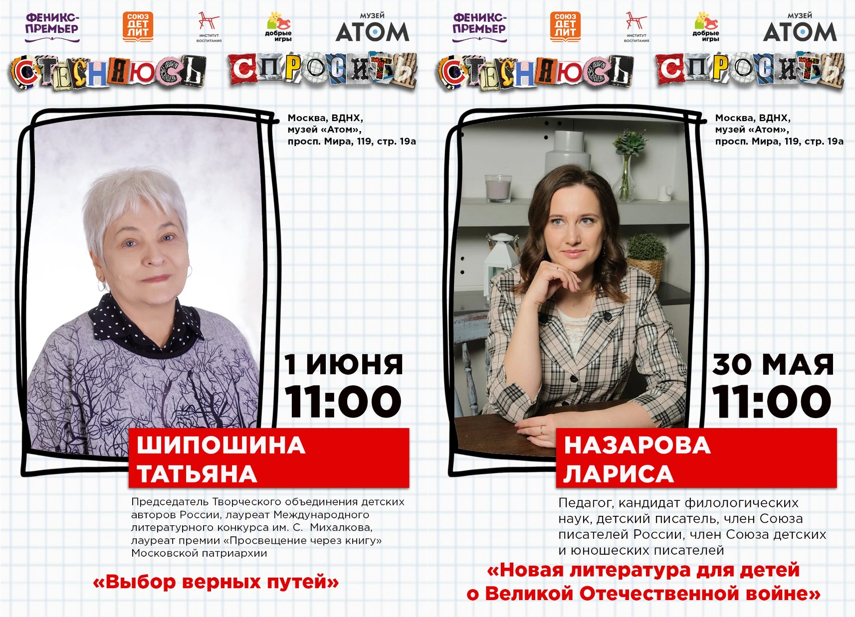 0506шип3