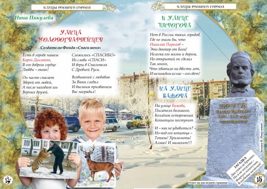 Пикулева