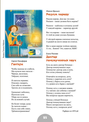 10И. Брилько С. Никифоров Е. Раннева