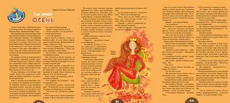 10Людмила Колесова Тюрикова