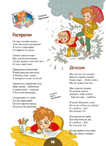 10Татьяна Варламова