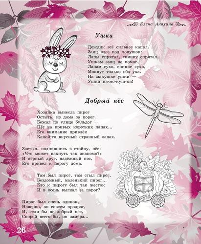 1 Анохина Ушки