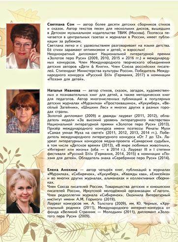 1Осень Задняя Обложка