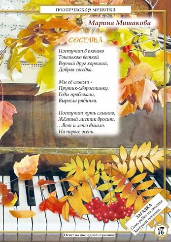 3Миш