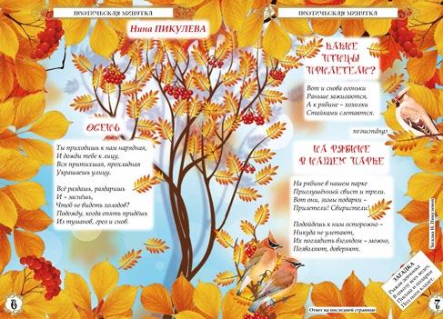 3Пикул 6