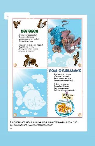 6Иванн