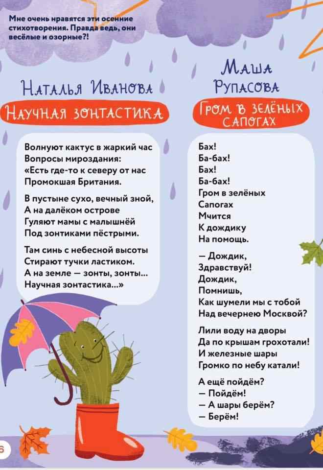 6Иванова