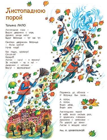 6Мур.Лило