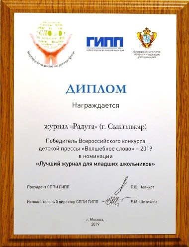 7Диплом
