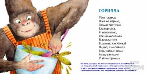 9горилла
