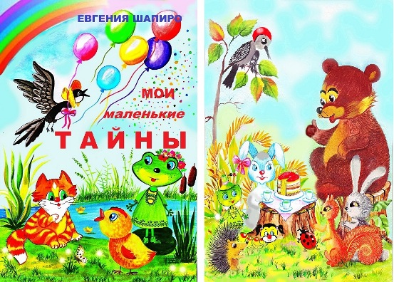 Шап 2