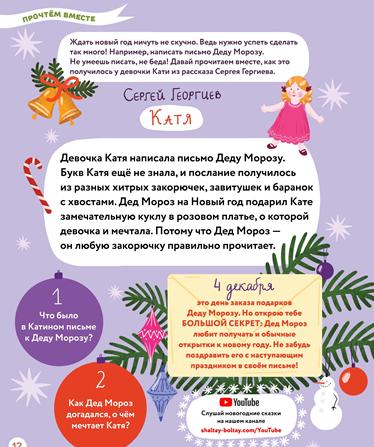 12Сергей Георгиев Шалтай