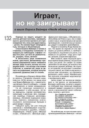 13Вайнер