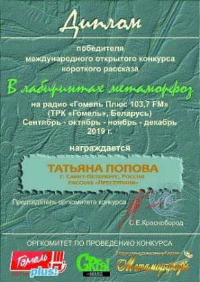 13Попова
