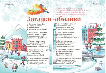 18Жар птица Хребтюгов