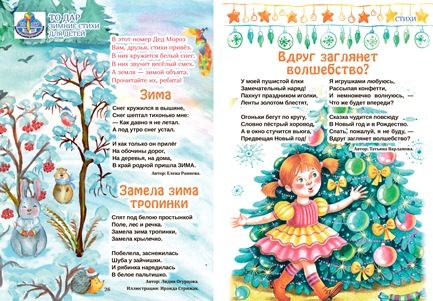 18Жар птица для дошкольников 5 ТО ДАР2 1