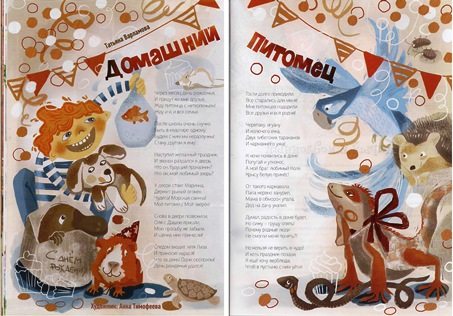 4Варламова 1