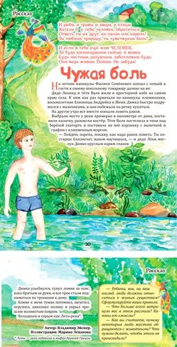 4Жар птица16 То Дар4 1