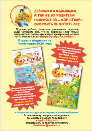 4Подписка