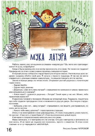 9Габова