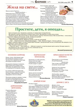 мини 10 9