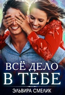 16Смелик