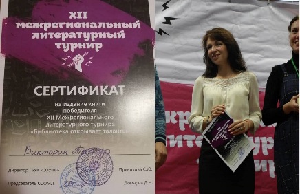 19ФА ТАТУР
