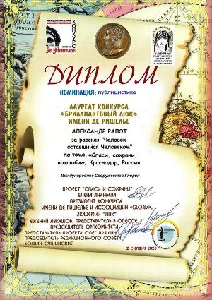 19ралот