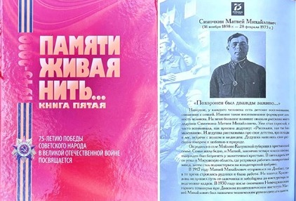 5Кандыбович