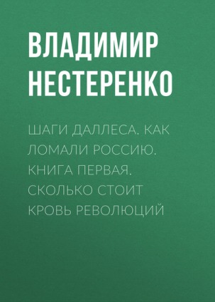 5Нестеренко